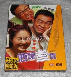 絕版～冠鈞：報告班長：女兵報到．天心．等主演．VCD片 歷史價格詳細信息