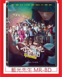 [藍光先生DVD] 老師！你會不會談戀愛 You're Not Normal, Either！ (天空正版) 歷史價格詳細信息