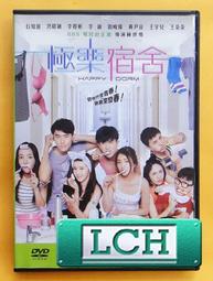 ◆LCH◆正版DVD《田園春光／Hukkle》-代表匈牙利參加奧斯卡最佳外語片(買三項商品免運費) 歷史價格詳細信息