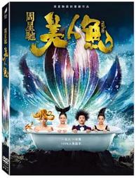 [DVD] - 美人魚 The Mermaid ( 得利公司貨 ) 歷史價格詳細信息