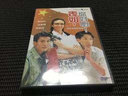 [DVD] - 表姐你好野3之大人駕到 Her fatal ways III 歷史價格詳細信息