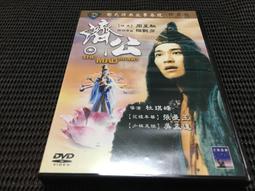 [DVD] - 濟公之捉妖降魔 The Incredible Monk 歷史價格詳細信息