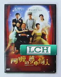 ◆LCH◆正版DVD《藍宇》-關錦鵬導演、劉燁、胡軍(買三項商品免運費) 歷史價格詳細信息