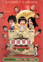 金卡價83 紐約.我愛你 DVD雙片精裝版 多位巨星+導演浪漫代表作 再生工場02 歷史價格詳細信息