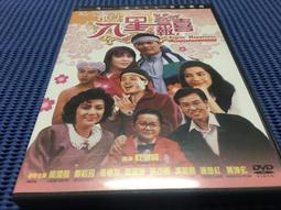 八星抱喜DVD，甄子丹、楊冪、古天樂、吳君如、杜汶澤、熊黛林、陳慧琳、黃百鳴、鄭中基、曾華倩、容祖兒、劉子千、應采兒 歷史價格詳細信息
