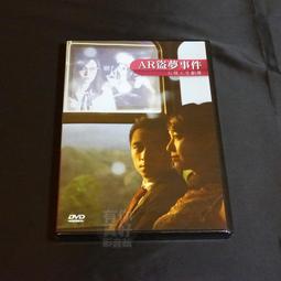 全新影片《盜速飛車》DVD 安東尼歐尼格特 史考特伊斯威特 安娜德哈瑪絲 玩命關頭幕後團隊飆速鉅獻 歷史價格詳細信息