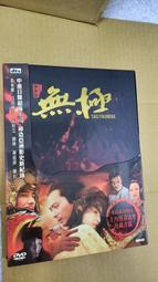 (2片裝DVD)早期好看港劇DVD傲骨雄心全套20集約15小時全新正版(吳啟華、周海媚、楊旻娜主演)韓字櫃11 歷史價格詳細信息