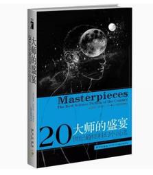 大師的較量 杜拉克與稻盛和夫的巔峰對話：心法與效率相融合 從經營之聖的人本哲學到管理大師的卓越績效 歷史價格詳細信息