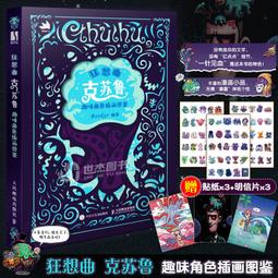 克蘇魯神話怪物妖鬼食尸鬼速干T恤男女歐美風復古短袖衣服設 無界 歷史價格詳細信息