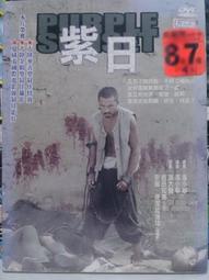 N01紫光滅菌燈【手機批發網】《消毒、殺菌、除蟎三合一》 LED除菌 殺菌燈 紫外光消毒棒 便攜式 手持式 居家消毒 歷史價格詳細信息