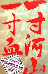 ☆絕版 影城☆ ★戰火浮生錄(中文版)★全新正版 超級絕版 超畫質DVD(戰慄小說的秘密)(擁有世界最多愛的人)導演 歷史價格詳細信息