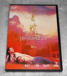 青蛙王子 王亞軍 清趣套 歷史價格詳細信息