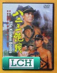 八二三戰役紀念徽(少見品) 歷史價格詳細信息