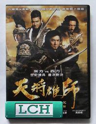 ◆LCH◆正版DVD《天生好手》-勞勃瑞福、金貝辛格、豪情四兄弟導演-全新品(買三項商品免運費) 歷史價格詳細信息