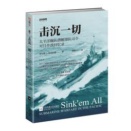 《戰爭事典020》千年絲路 歐洲民族遷徙潮 近現代軍事改革 歷史價格詳細信息