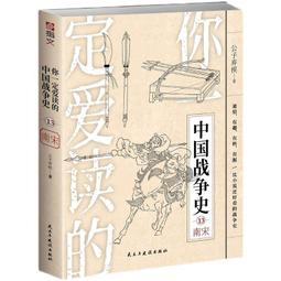 成吉思汗的女兒們 /傑克．魏澤福 歷史價格詳細信息