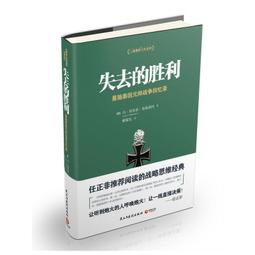 軍事政治學譯文輯：軍文機構危機管理的綜合途徑 歷史價格詳細信息