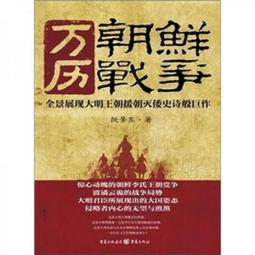 朝鮮戰爭：俄國檔案館的解密文件〈上、中、下〉/ 沈志華編　萬卷樓圖書 歷史價格詳細信息