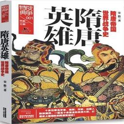 隋唐英雄(1) 10片DVD套裝 歷史價格詳細信息
