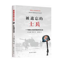 國軍回憶錄--阿帺當兵去---我在海鵬一一七師部隊服役的日子 歷史價格詳細信息