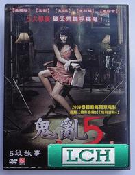 ◆LCH◆正版DVD《鬼馬飛人／珍藏版》-王晶導演、鍾鎮濤、鍾楚紅、鄭則仕、夏文汐-全新品##(買三項商品免運費) 歷史價格詳細信息