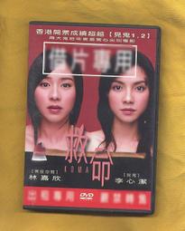 滿千免運 正版 救救魔界 HELPPP ME 繁體中文版 歷史價格詳細信息