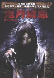 二手DVD 鬼頭鬼腦/火線正義/邊緣追緝令 3合1 3g木櫃上 歷史價格詳細信息