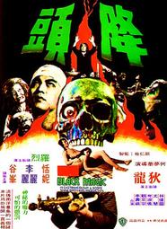 全新影片《降魔傳》DVD 鄭愷 張雨綺 謝依霖 毛俊杰 羅家英 詹瑞文 王晶 鍾少雄 歷史價格詳細信息