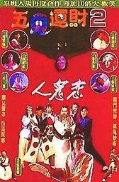 &quot;財神到鼠來寶&quot; 台灣版畫名家--- 張芯晨 2008年 版畫一張 790/2500 歷史價格詳細信息