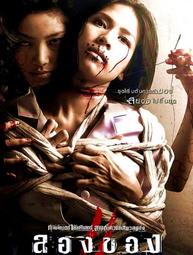 全新影片《棺材》DVD 莫文蔚 阿南達愛華靈咸 麻美 在泰國，有個古老習俗 歷史價格詳細信息