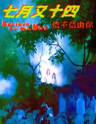 絕版靈異小說珍藏>陰司偵探> 白翎譯著 > 金蘭民國70年初版>龍旗經銷 歷史價格詳細信息