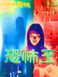 ☆絕版 影城☆ ★神奇旅程(聯合縮小軍)(奇妙的航程)★全新正版 超級絕版 超畫質DVD(四美圖)(天生殺手)拉寇兒薇芝 歷史價格詳細信息