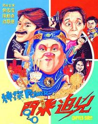 全新影片《追兇線索》DVD 山繆傑克森 艾德哈里斯 伊娃曼德絲 歷史價格詳細信息