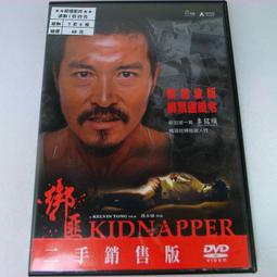 綁匪的女兒 赤井三尋 臉譜 小說原著 歷史價格詳細信息