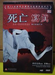 黃真伊Hwang Jin Yi / 宋慧喬 , 劉智泰 , 柳承龍 / 宋慧喬以本片獲得2007年韓國電影大賞最佳新人 歷史價格詳細信息