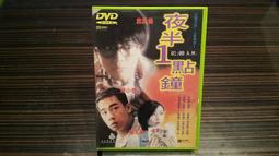 2018 瘋狂概念：三區全新正品 DVD - 為食神探 (馬國明黃翠如梁烈唯主演) 歷史價格詳細信息