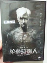 原版二手出租DVD 魔谷奇案 天二 歷史價格詳細信息