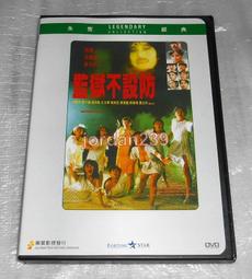 [DVD] - 監禁家園 Blue Family ( 威望正版 ) 歷史價格詳細信息