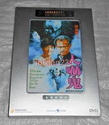 DVD 《人鬼親情》國語無字 歷史價格詳細信息