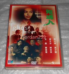 缺貨 DVD 少年黃飛鴻之鐵猴子 鐵馬騮 甄子丹 (黃飛鴻2男兒當自強) 于榮光 任世官 王靜瑩 歷史價格詳細信息