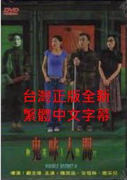 幽靈人命救助隊 高野和明 獨步文化 平交道的幽靈 十三級階梯作者 正版非影印盜版 A05 歷史價格詳細信息