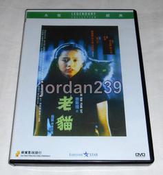 【缺貨中】港版絕版樂貿DVD-老表，你好嘢！～張堅庭 關秀媚 毛舜筠 主演 歷史價格詳細信息