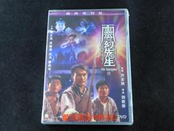 [DVD] - 幻世浮生 Mildred Pierce (2DVD) 迷你影集 ( 得利正版 ) 歷史價格詳細信息