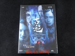 古都DVD，The Old Capital，松雪泰子 橋本愛 成海璃子，正版全新 歷史價格詳細信息