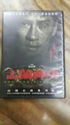 懷舊經典DVD - 神鬼認證：神鬼疑雲 歷史價格詳細信息
