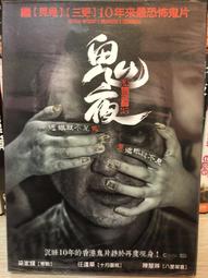 夜郎迷蹤 全4冊 /普天出版社 /凍月滿天 歷史價格詳細信息