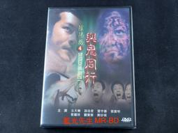 與鬼共舞系列(1~5)  八成新、無劃記 、 (Q1291)【一品冊】 歷史價格詳細信息