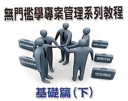 門訓學堂開課了！那些年使徒教我們的事 歷史價格詳細信息