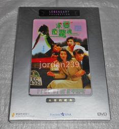 【缺貨中】港版絕版樂貿DVD-夜驚魂（台譯：心跳一百） 歷史價格詳細信息
