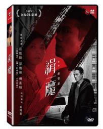 台聖出品 – 邵氏經典懷舊電影 – 藍與黑 DVD – 林黛、關山 主演 – 全新正版 歷史價格詳細信息